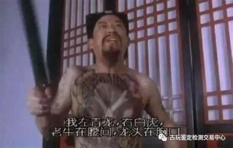 左青龍 老牛在腰間